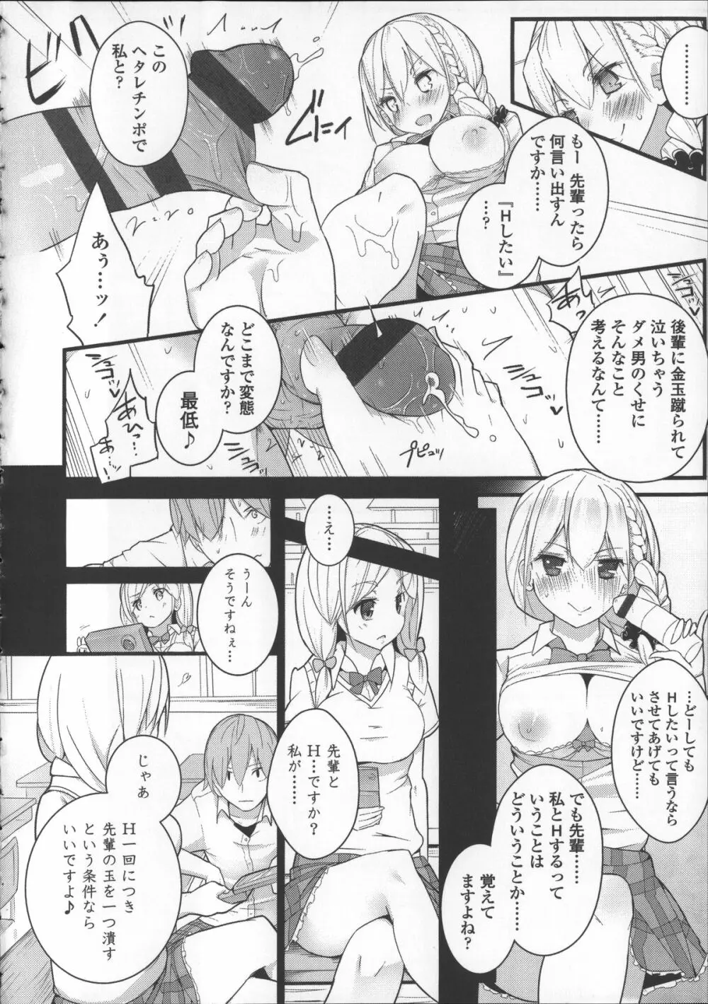 ミルク＊クラウン + 4Pリーフレット, イラストカード Page.182