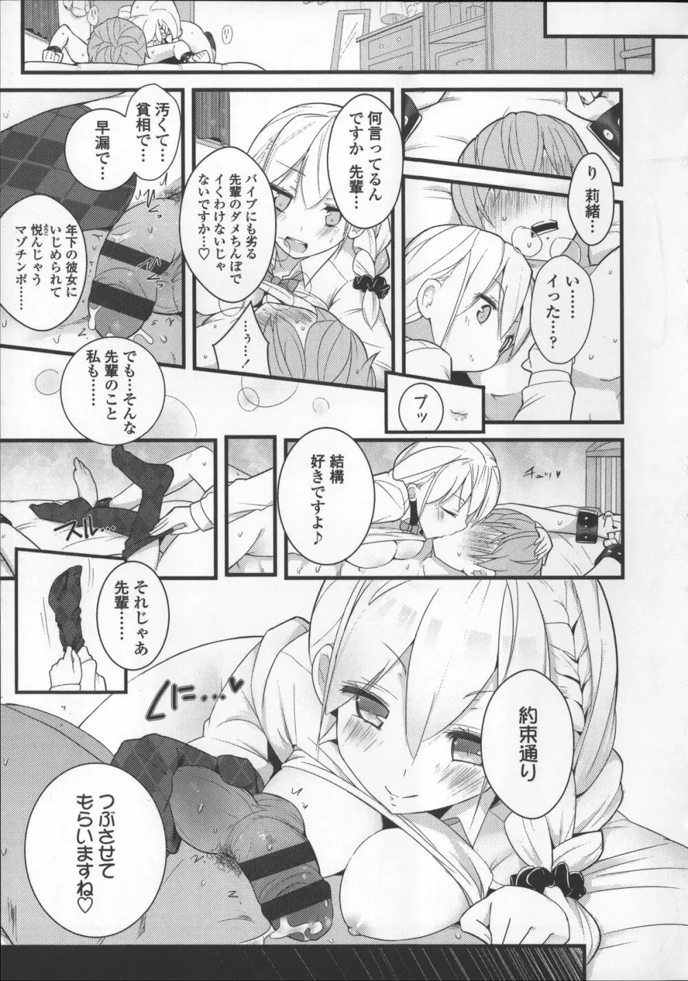 ミルク＊クラウン + 4Pリーフレット, イラストカード Page.187