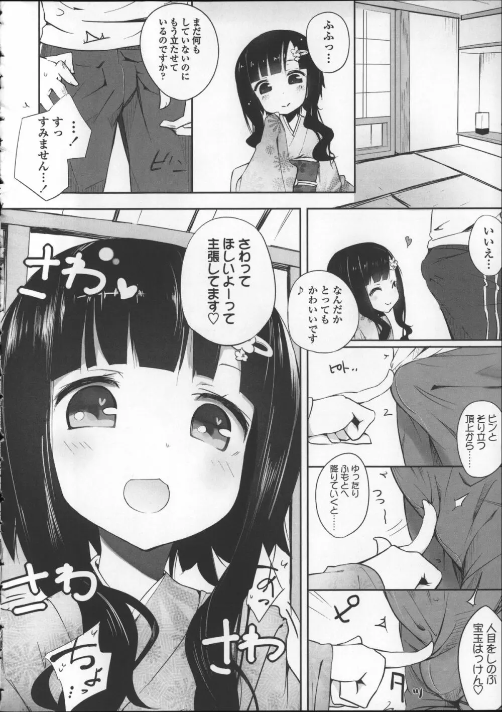 ミルク＊クラウン + 4Pリーフレット, イラストカード Page.190