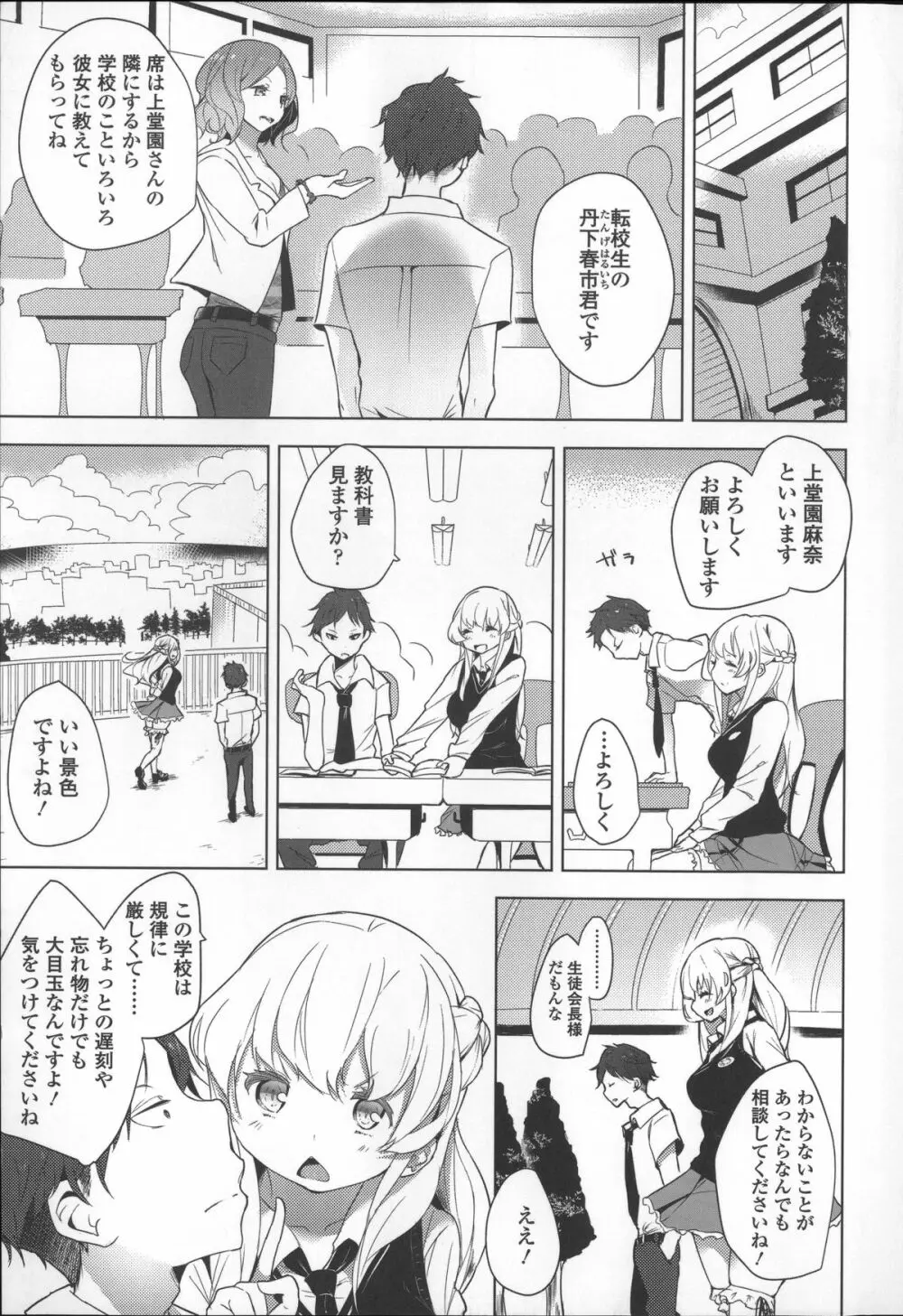 ミルク＊クラウン + 4Pリーフレット, イラストカード Page.31