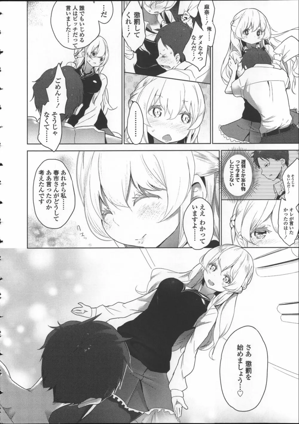 ミルク＊クラウン + 4Pリーフレット, イラストカード Page.62