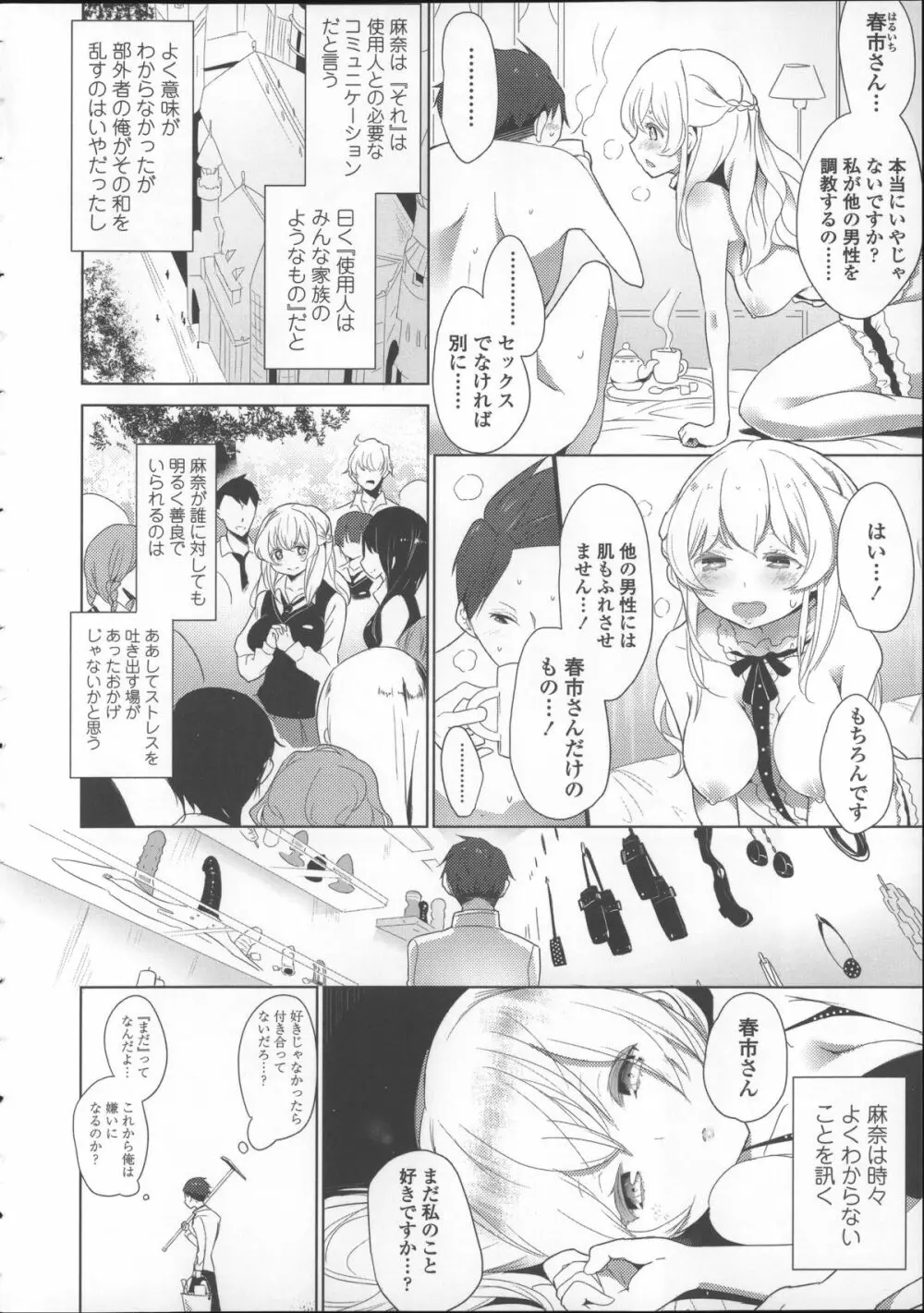 ミルク＊クラウン + 4Pリーフレット, イラストカード Page.76