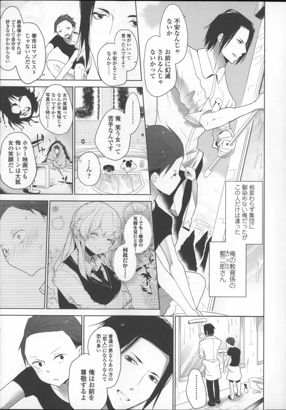 ミルク＊クラウン + 4Pリーフレット, イラストカード Page.77