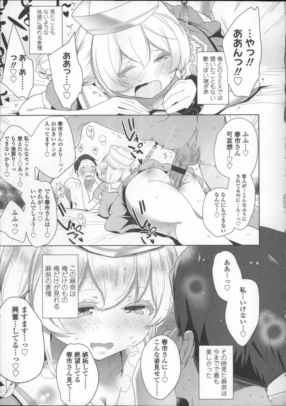 ミルク＊クラウン + 4Pリーフレット, イラストカード Page.89