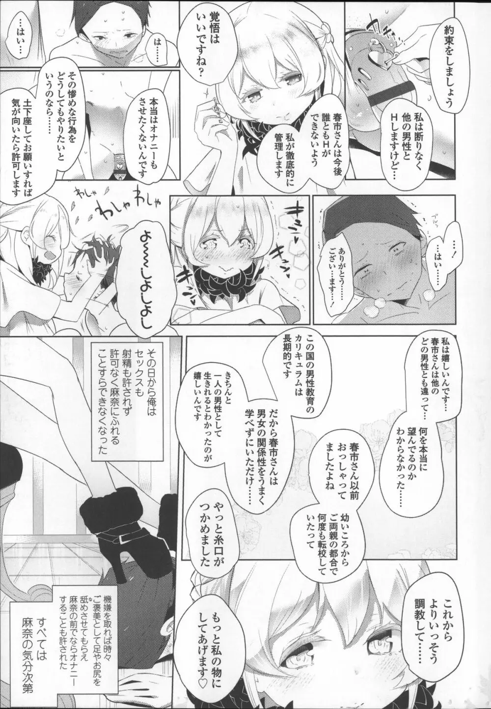 ミルク＊クラウン + 4Pリーフレット, イラストカード Page.91