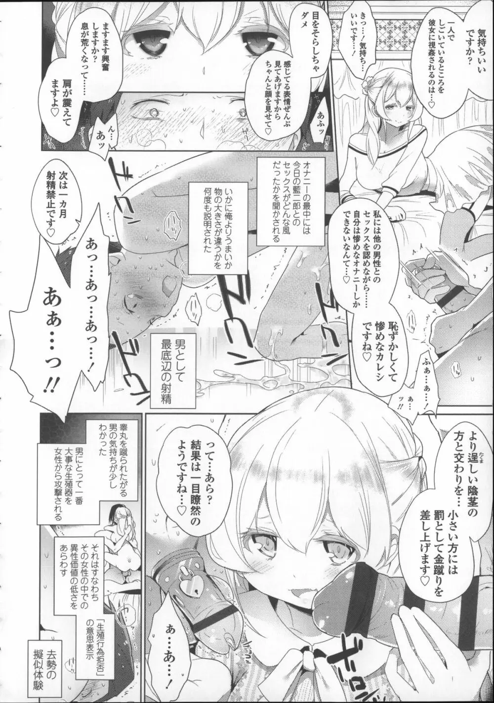 ミルク＊クラウン + 4Pリーフレット, イラストカード Page.92