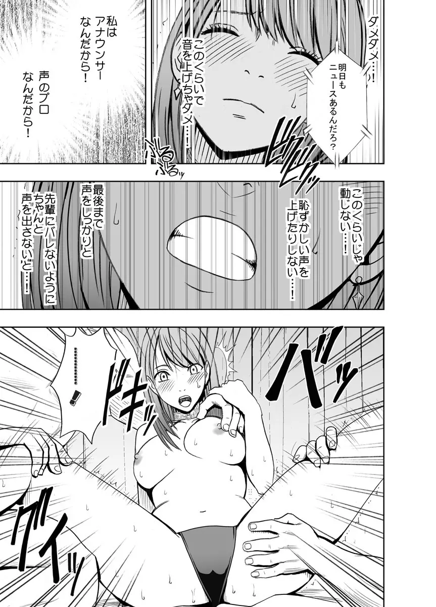 クリムゾンプリズン～イカされたら敗北、恥辱ゲームに参加させられた女たち～ 2 Page.42