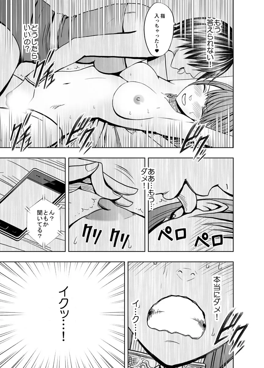 クリムゾンプリズン～イカされたら敗北、恥辱ゲームに参加させられた女たち～ 2 Page.52