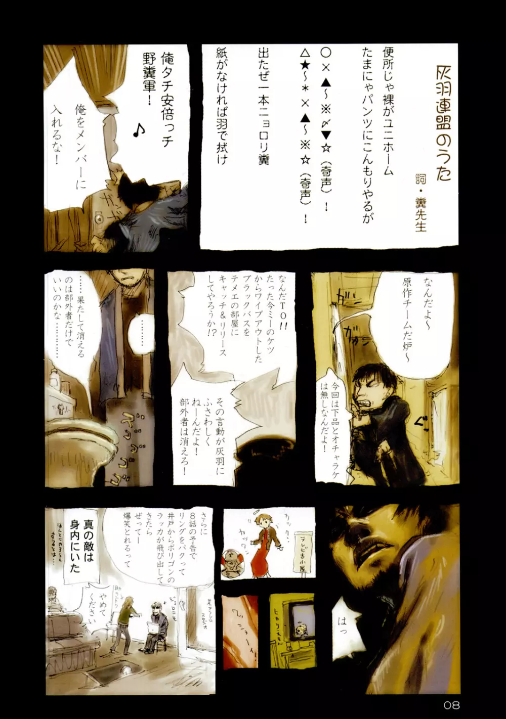 世界うきうき大図鑑 2002 Page.7