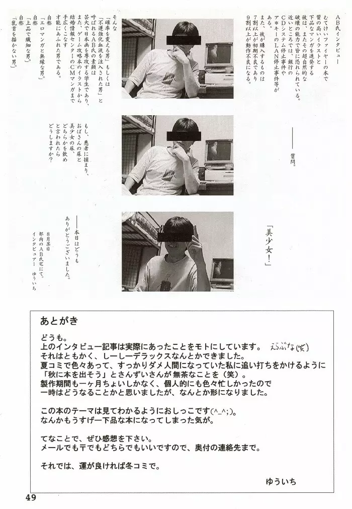 別冊少女しーしーDX Page.48