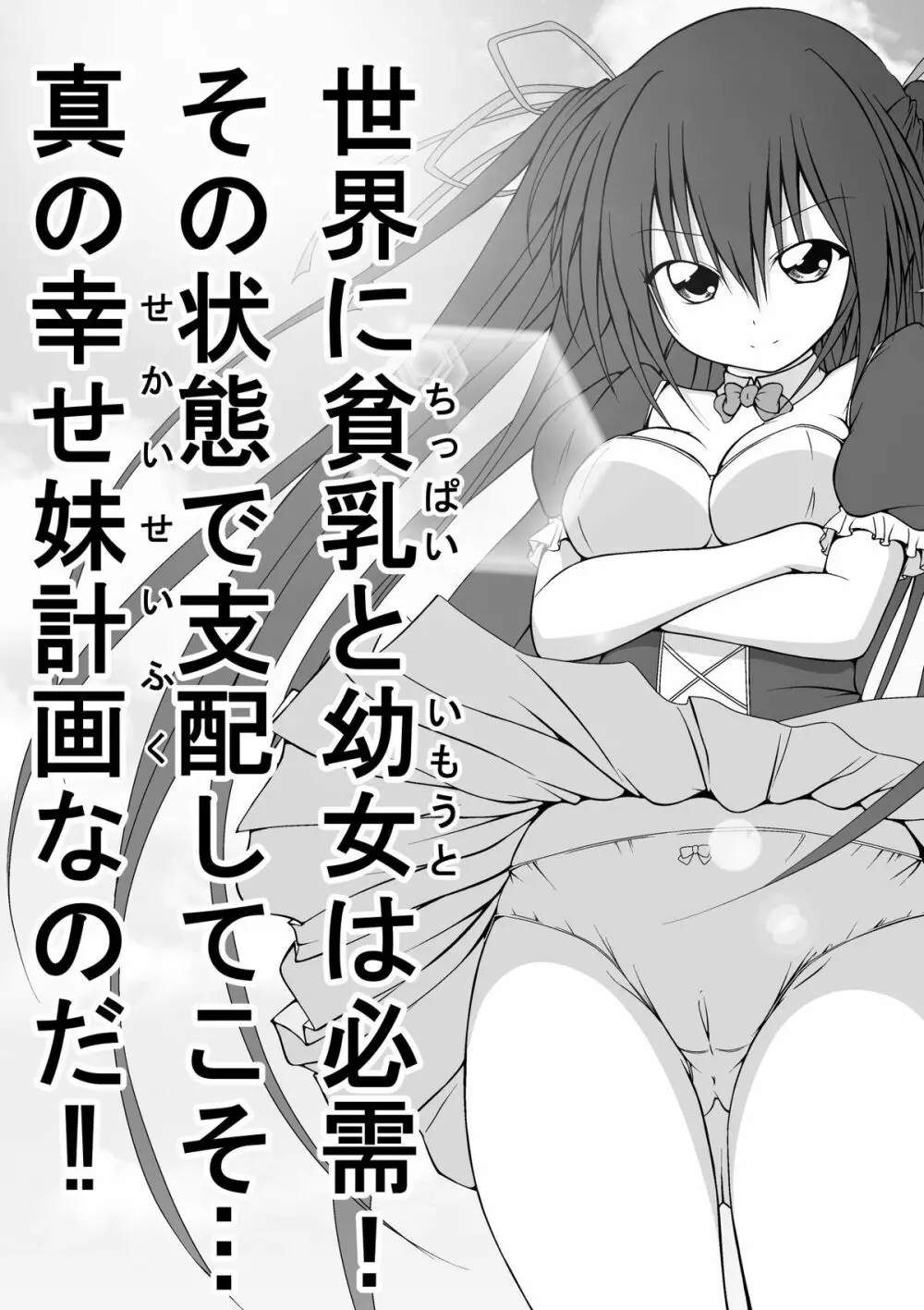 ゆりメイト! 第3話 今こそ私たちの女児力を見せる時☆ Page.29