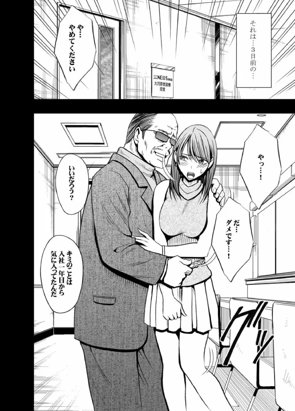 クリムゾンプリズン~イカされたら敗北、恥辱ゲームに参加させられた女たち~ Page.14