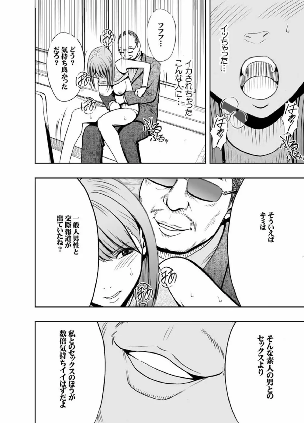 クリムゾンプリズン~イカされたら敗北、恥辱ゲームに参加させられた女たち~ Page.22