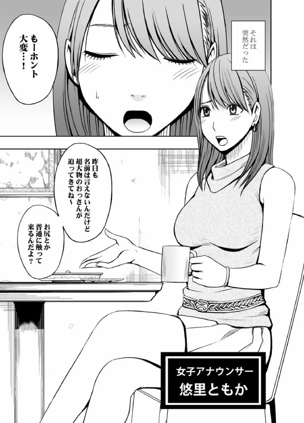クリムゾンプリズン~イカされたら敗北、恥辱ゲームに参加させられた女たち~ Page.3