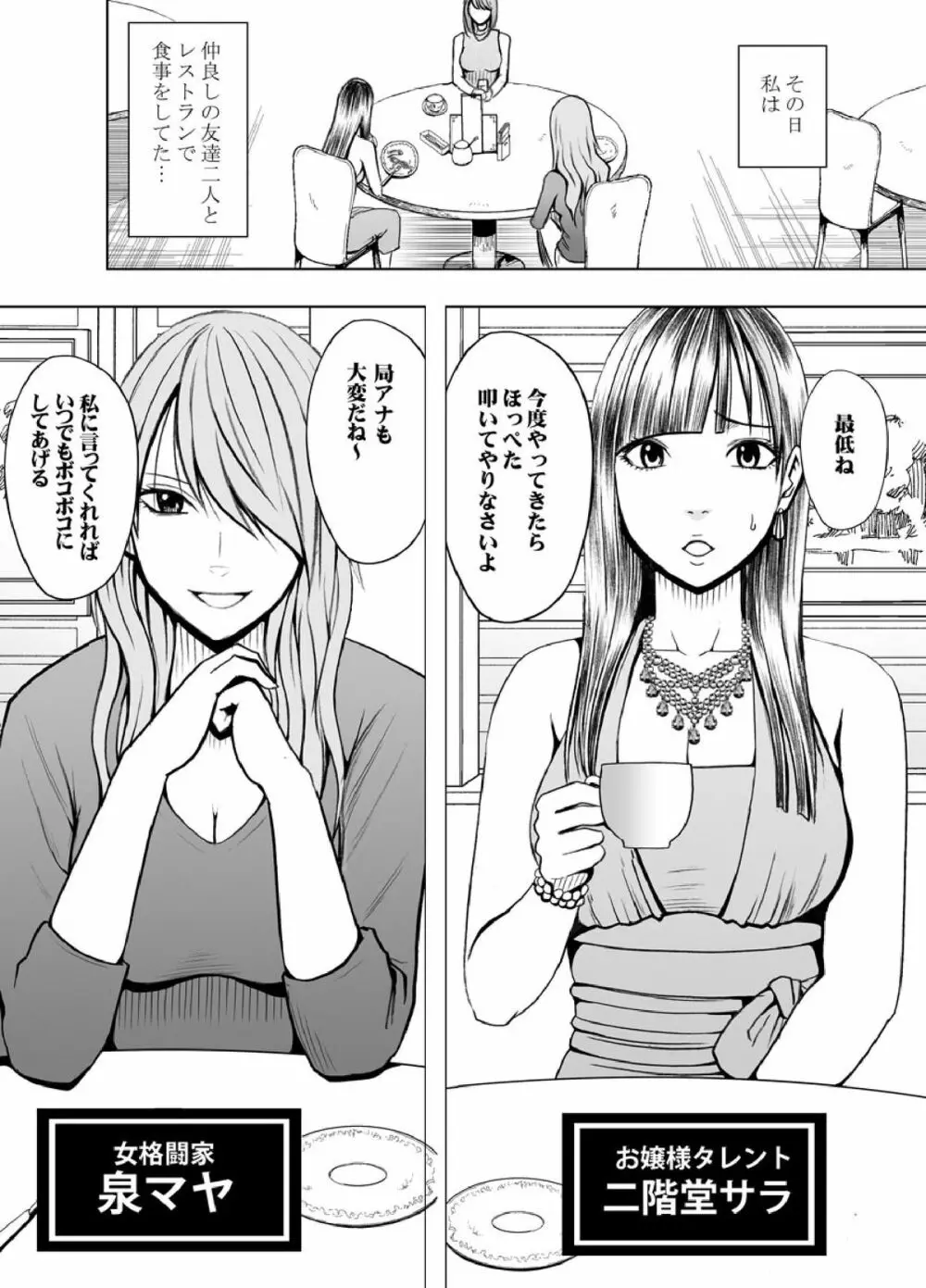 クリムゾンプリズン~イカされたら敗北、恥辱ゲームに参加させられた女たち~ Page.4