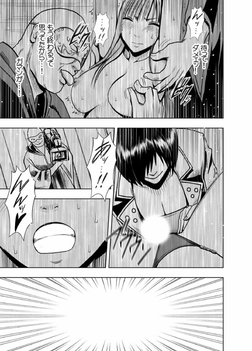 クリムゾンプリズン~イカされたら敗北、恥辱ゲームに参加させられた女たち~ Page.55