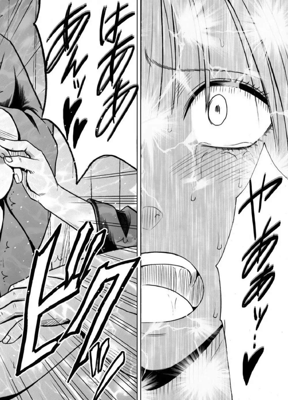 クリムゾンプリズン~イカされたら敗北、恥辱ゲームに参加させられた女たち~ Page.56
