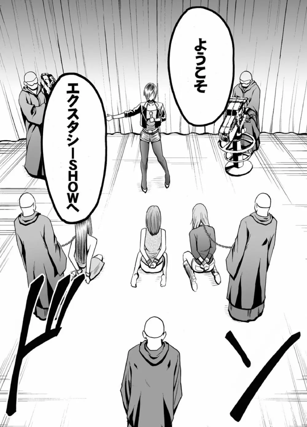 クリムゾンプリズン~イカされたら敗北、恥辱ゲームに参加させられた女たち~ Page.6