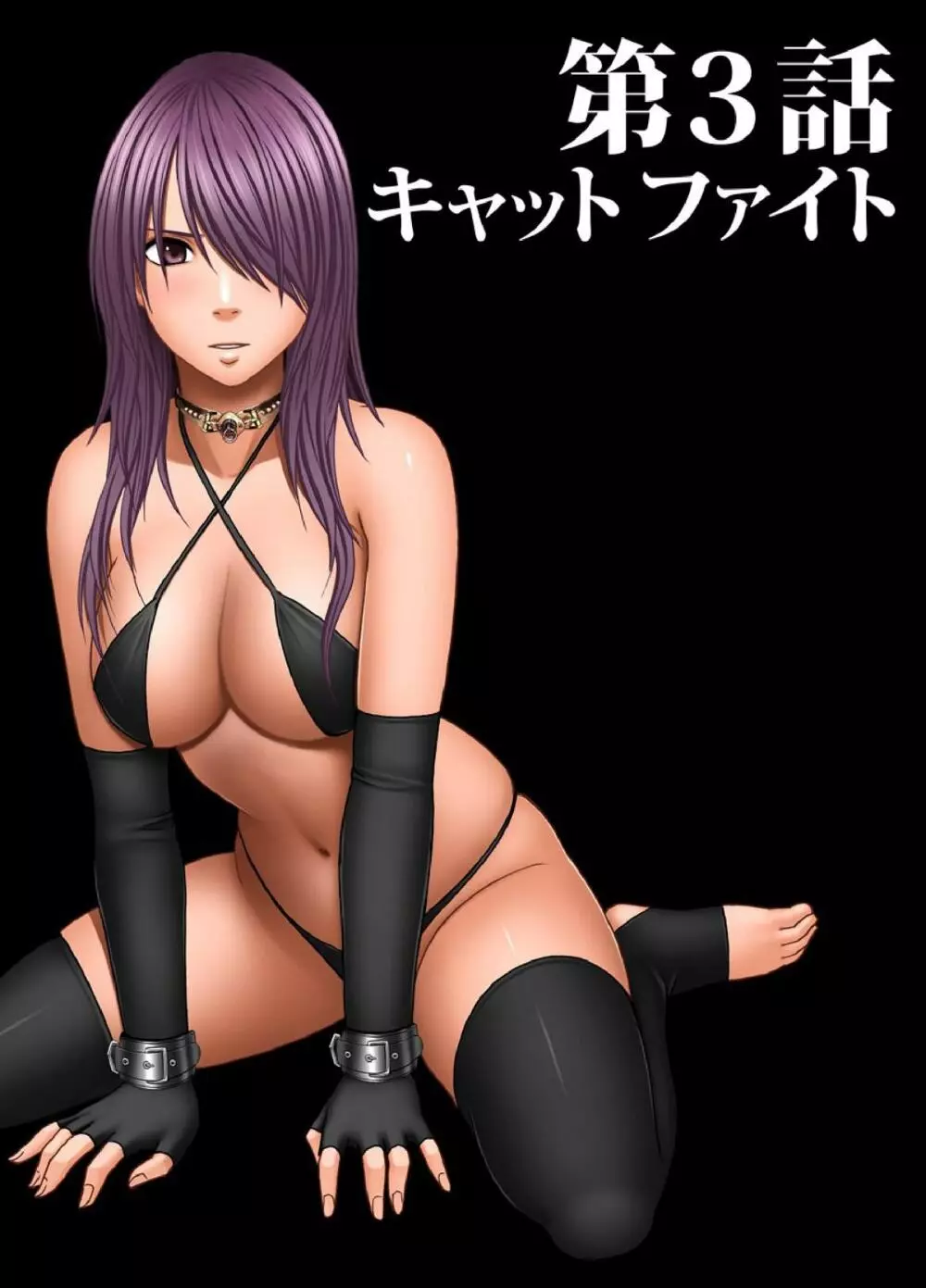 クリムゾンプリズン~イカされたら敗北、恥辱ゲームに参加させられた女たち~ Page.71