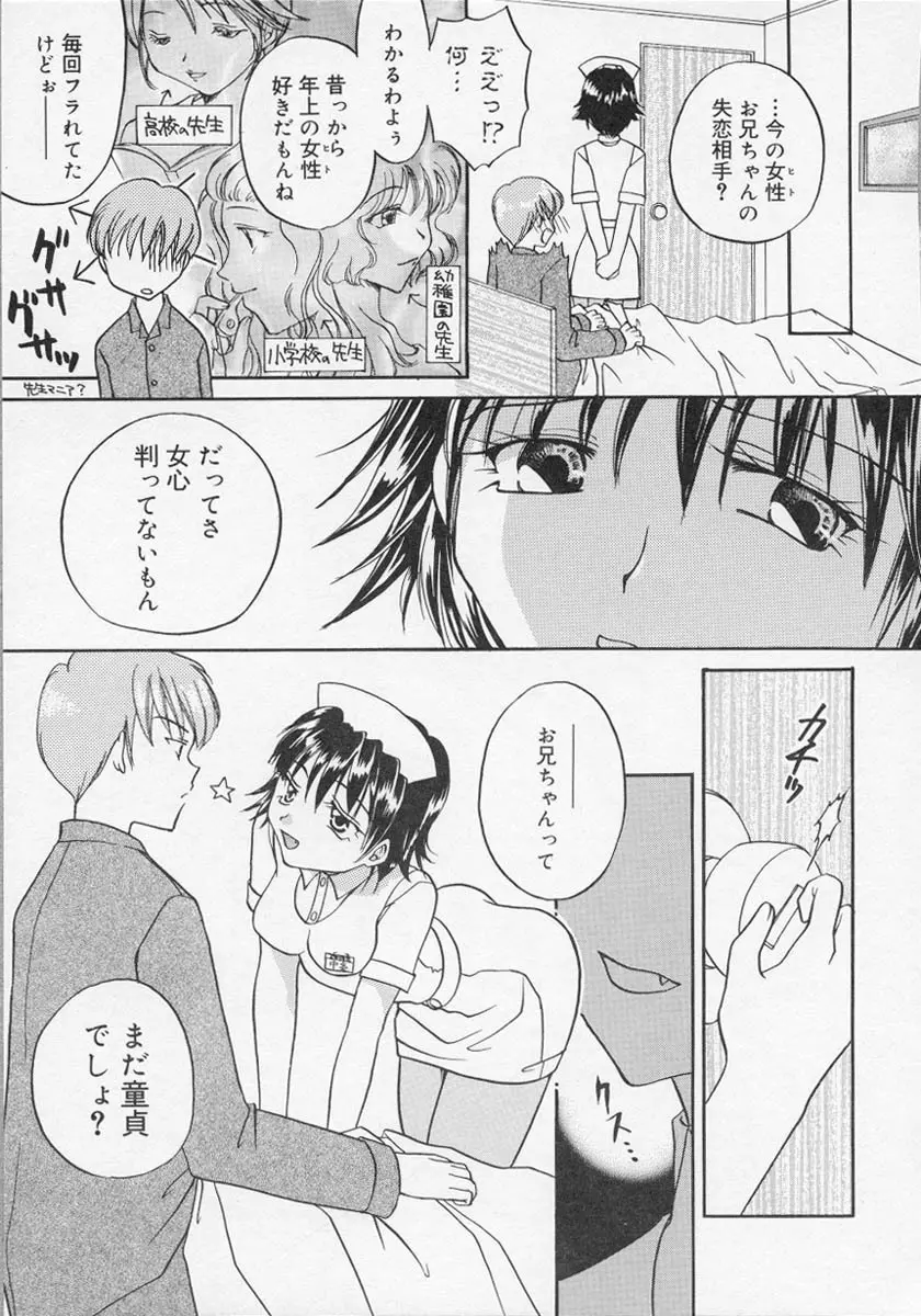 ナーステラツクス Page.126