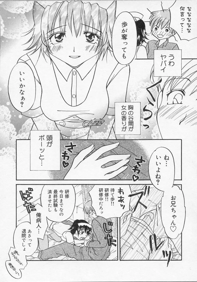 ナーステラツクス Page.127