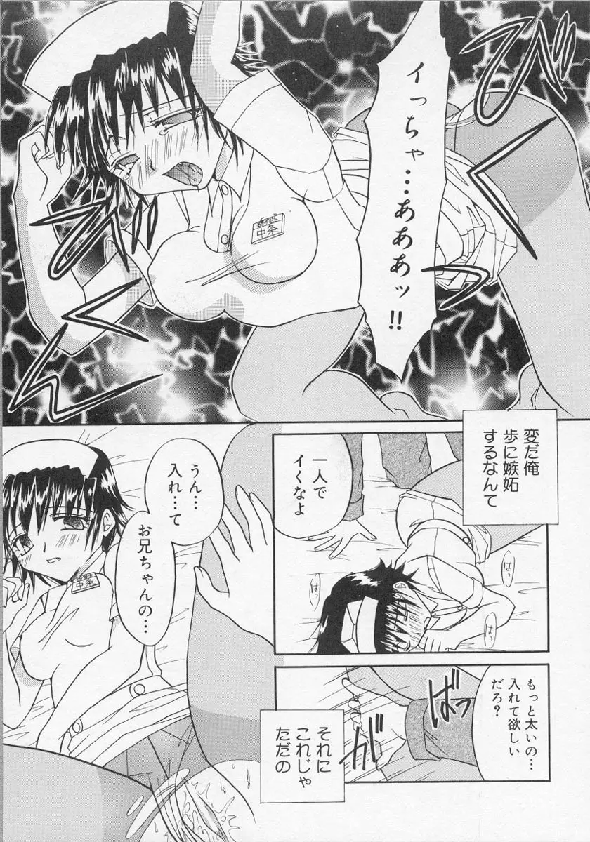 ナーステラツクス Page.134