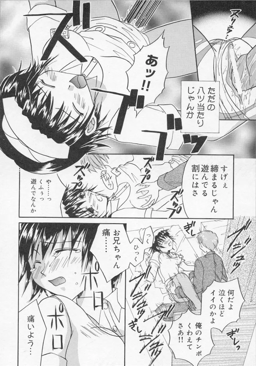 ナーステラツクス Page.135