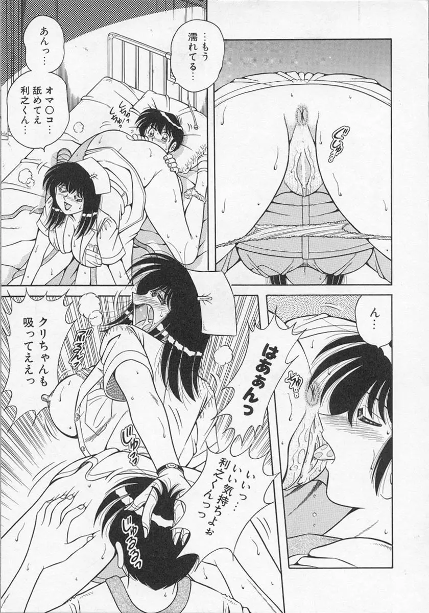 ナーステラツクス Page.169