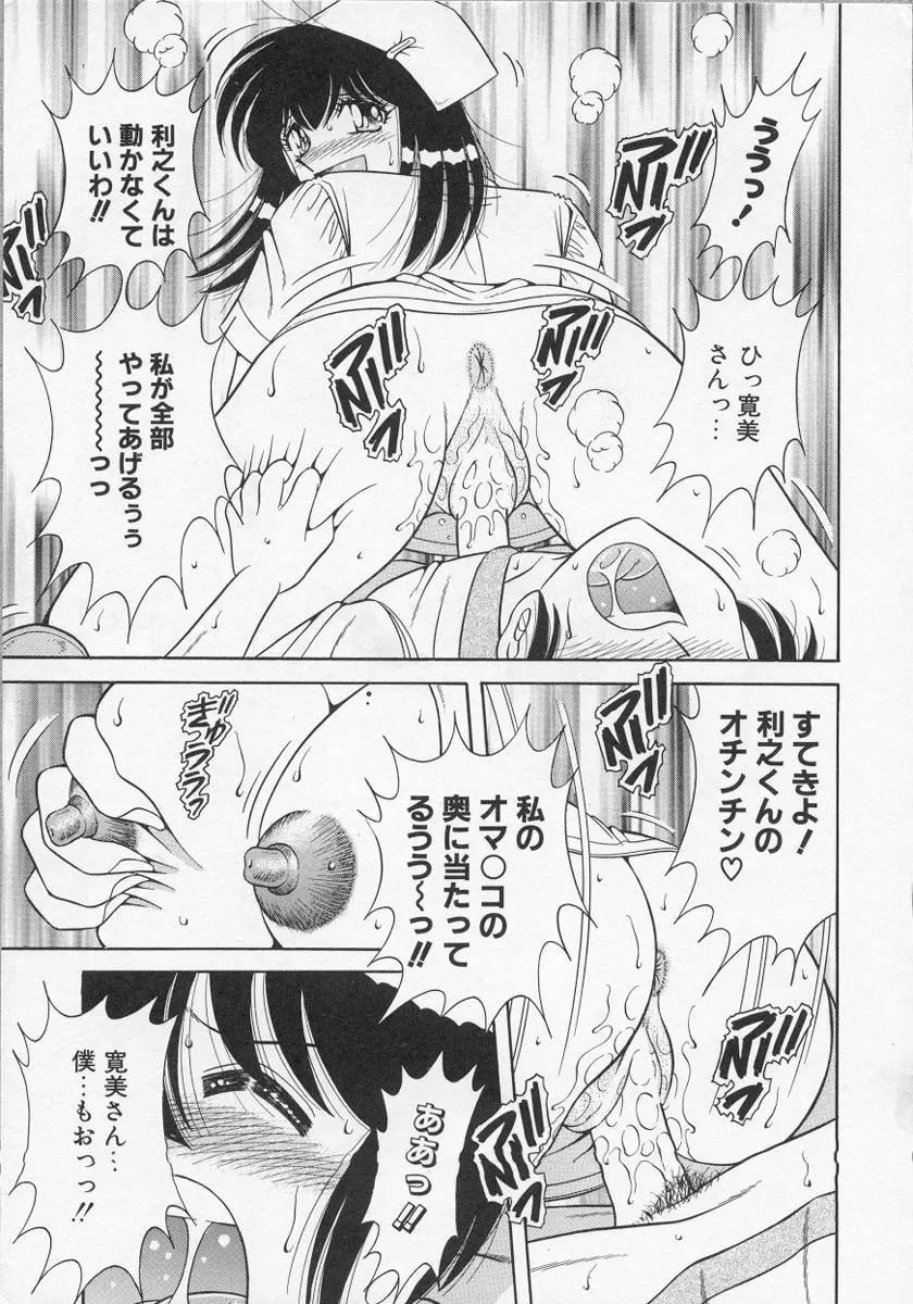 ナーステラツクス Page.171