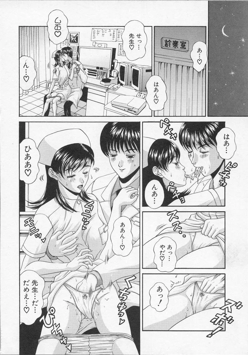 ナーステラツクス Page.29