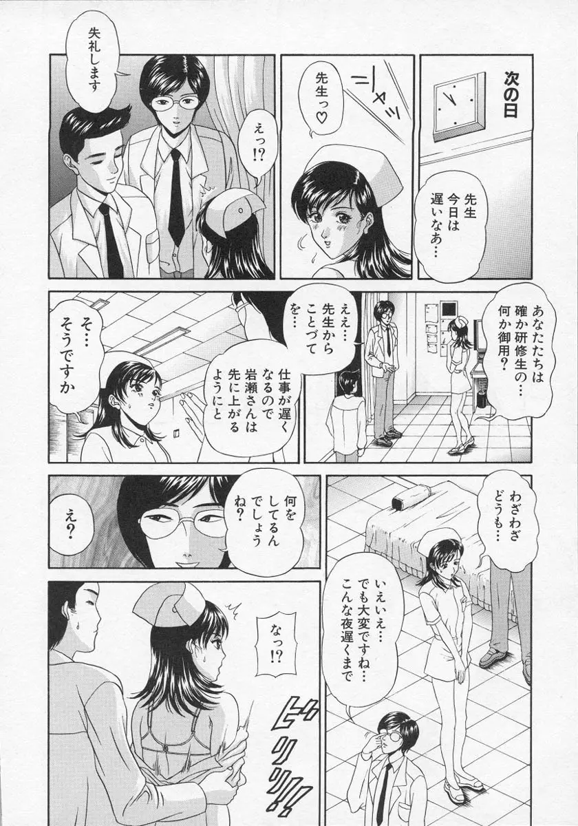 ナーステラツクス Page.37