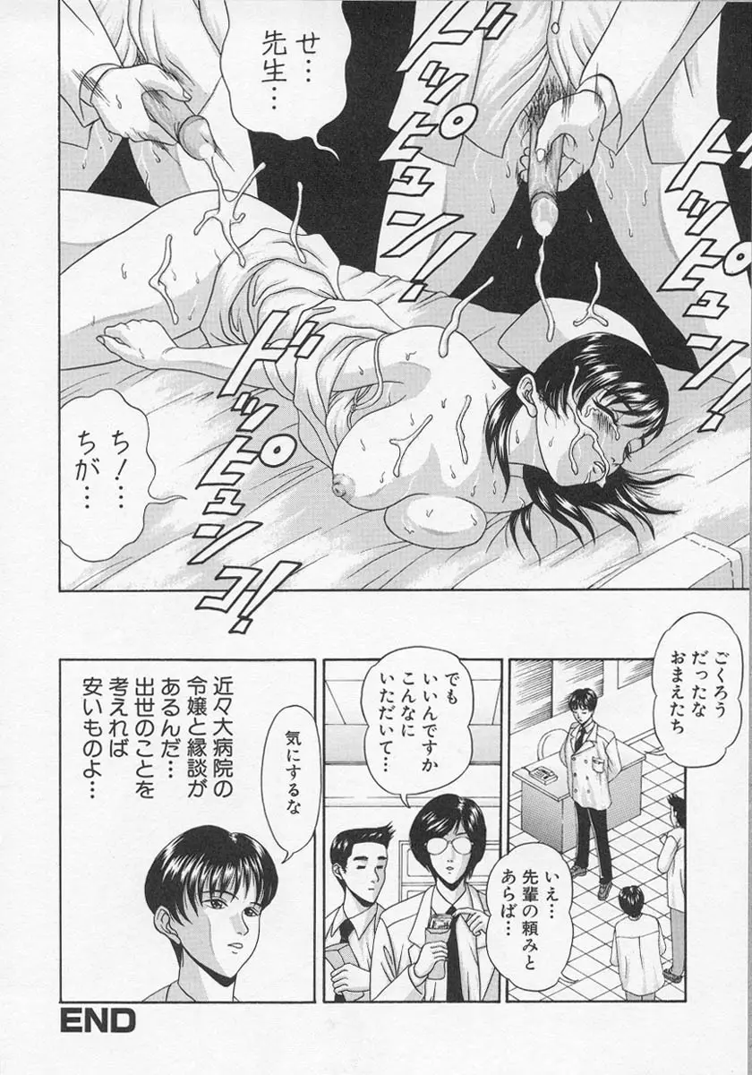 ナーステラツクス Page.43