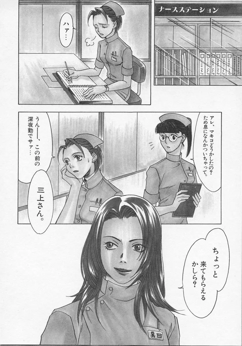 ナーステラツクス Page.63