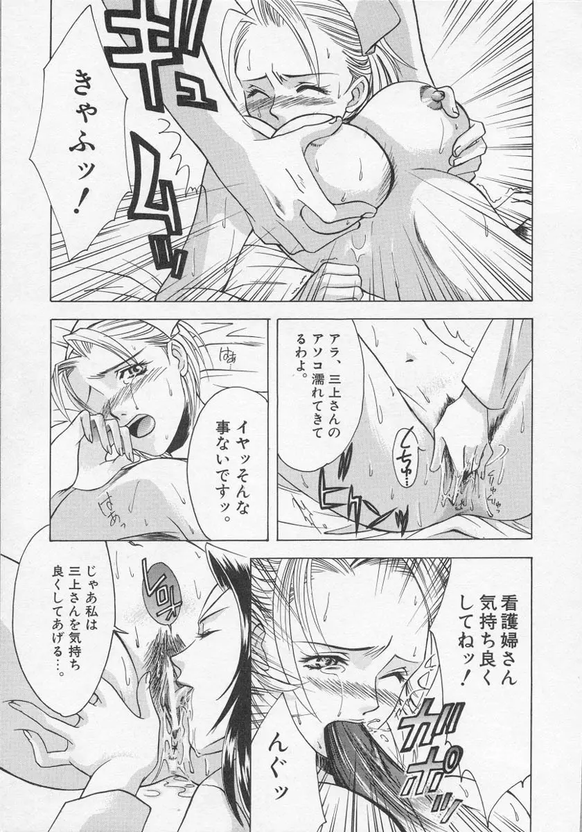 ナーステラツクス Page.68