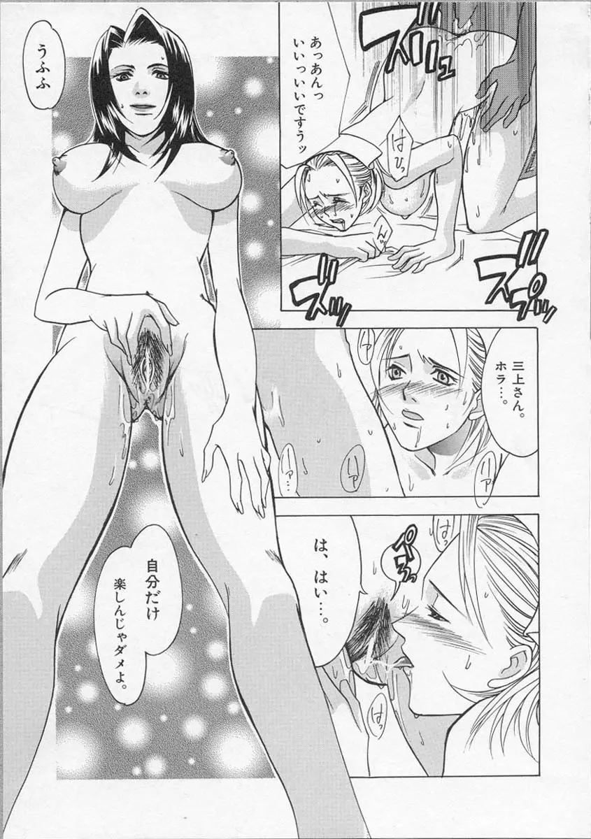 ナーステラツクス Page.72