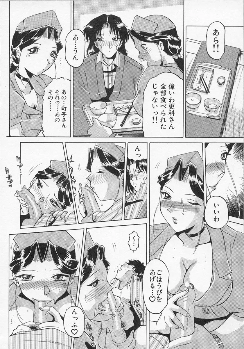 ナーステラツクス Page.83