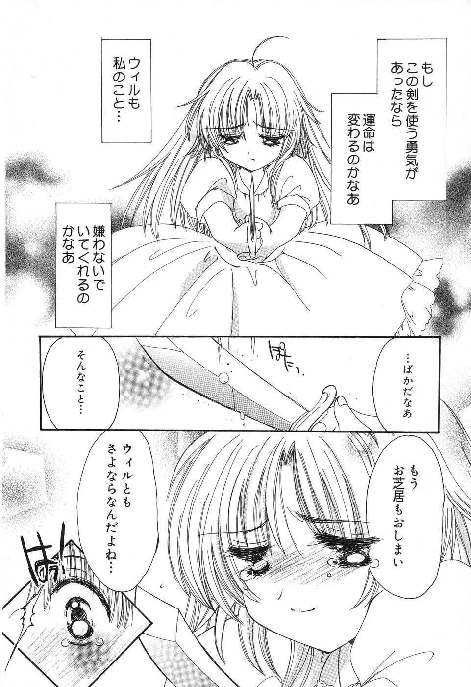 ぴゅあぷちっと Vol.10 メイドさん特集 Page.11
