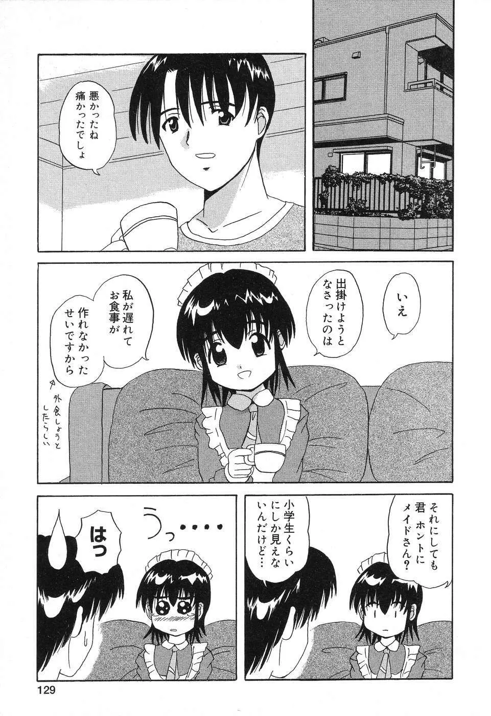 ぴゅあぷちっと Vol.10 メイドさん特集 Page.130