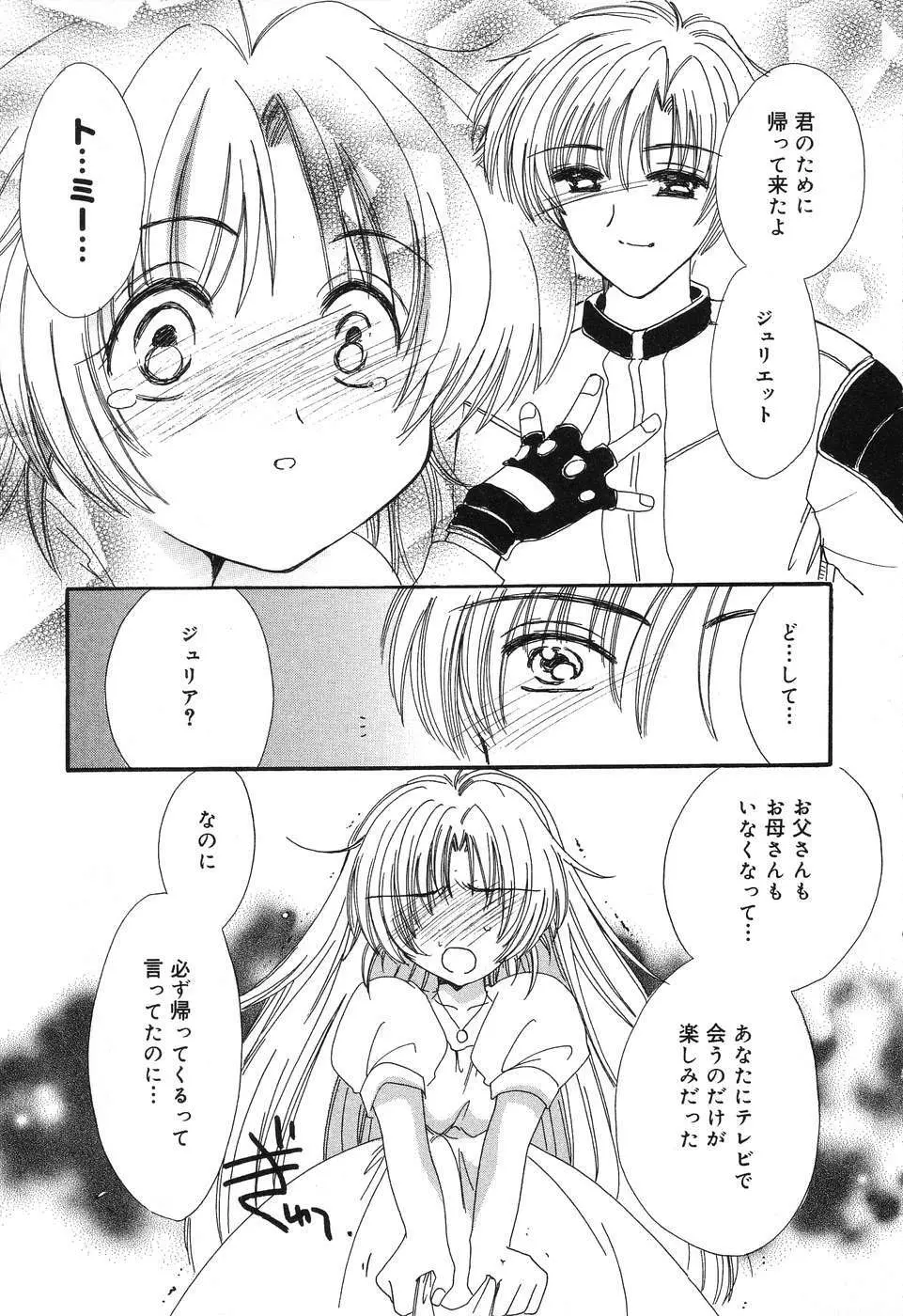 ぴゅあぷちっと Vol.10 メイドさん特集 Page.14