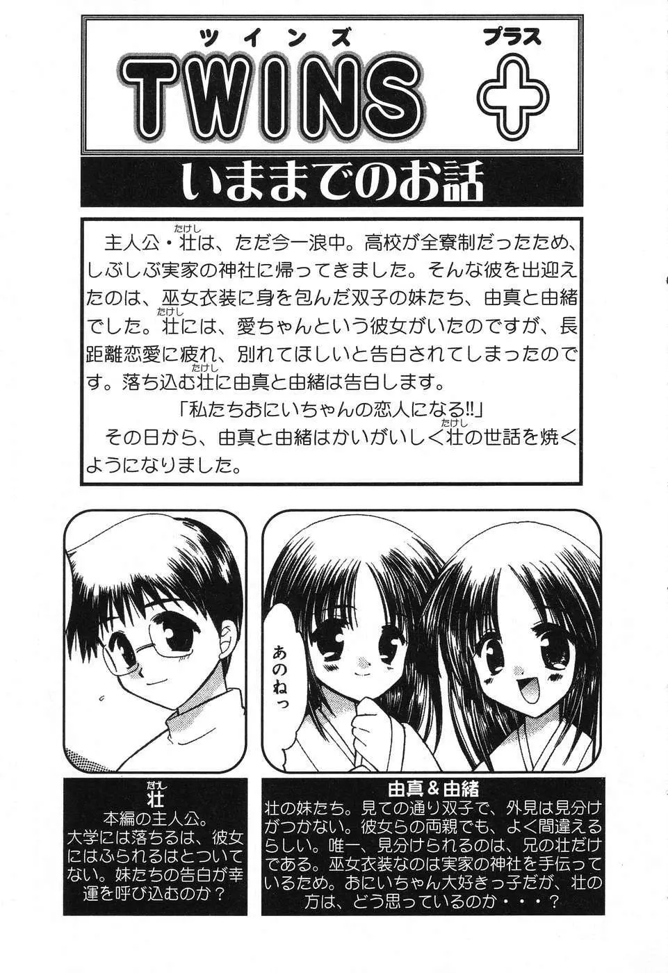 ぴゅあぷちっと Vol.10 メイドさん特集 Page.24