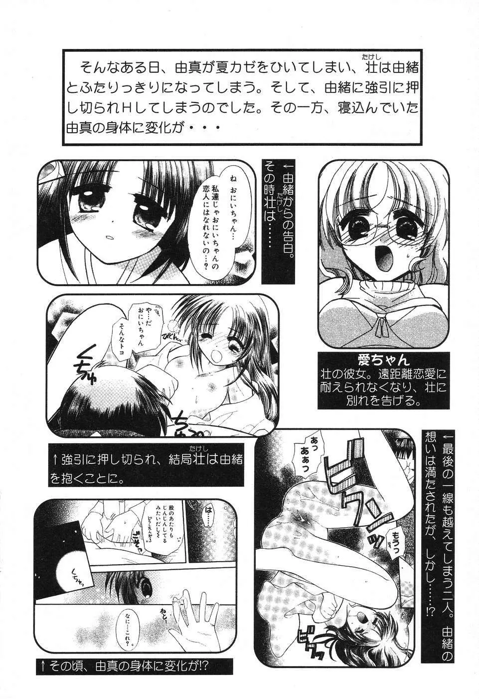 ぴゅあぷちっと Vol.10 メイドさん特集 Page.25