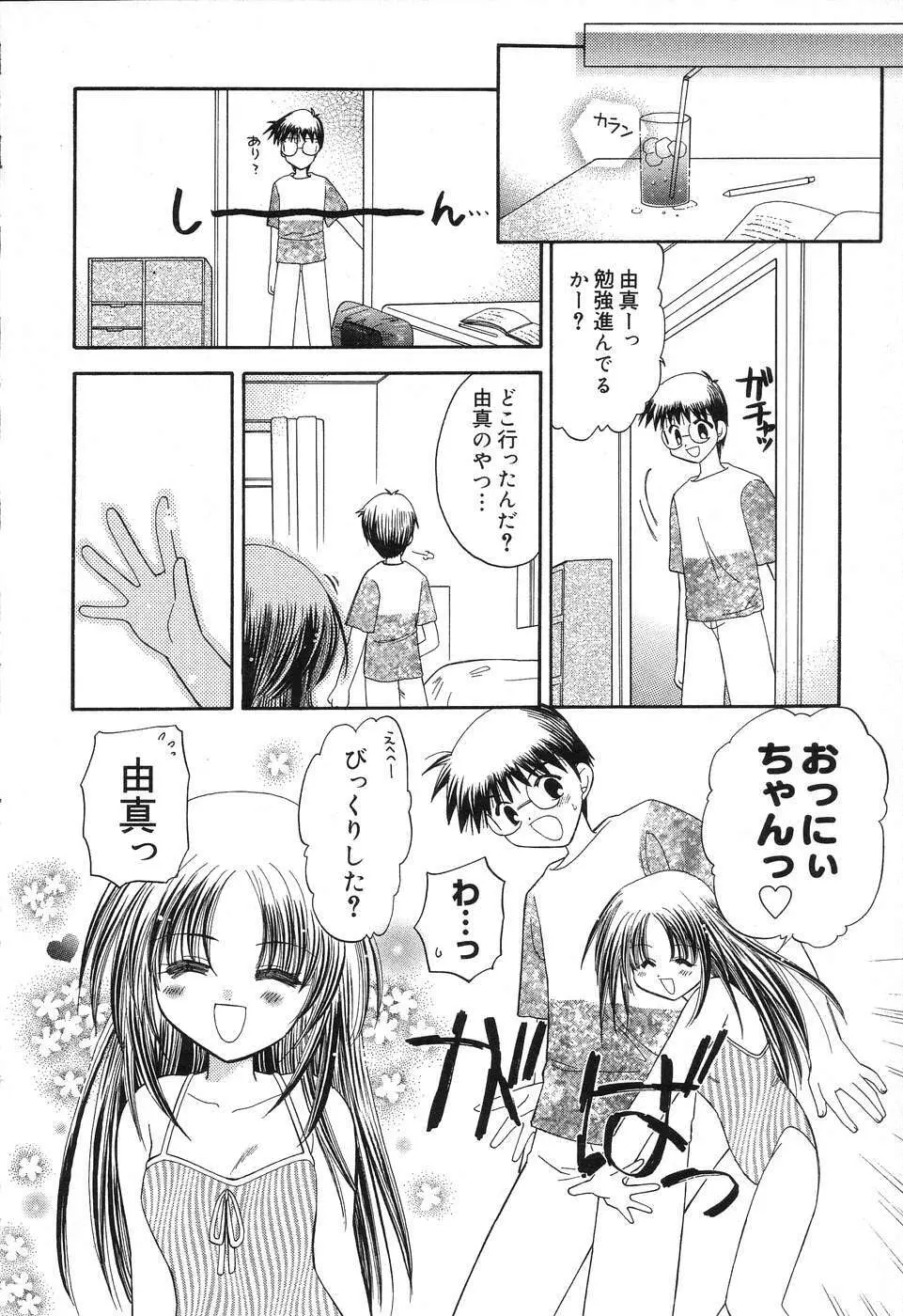 ぴゅあぷちっと Vol.10 メイドさん特集 Page.29