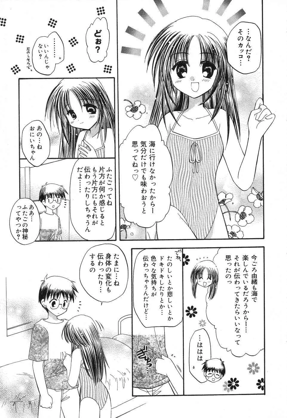 ぴゅあぷちっと Vol.10 メイドさん特集 Page.30