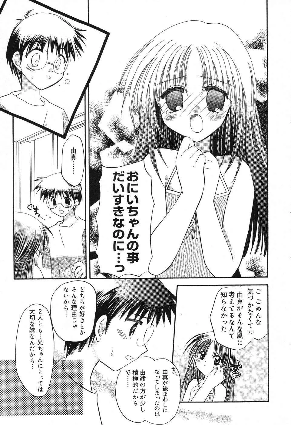 ぴゅあぷちっと Vol.10 メイドさん特集 Page.32