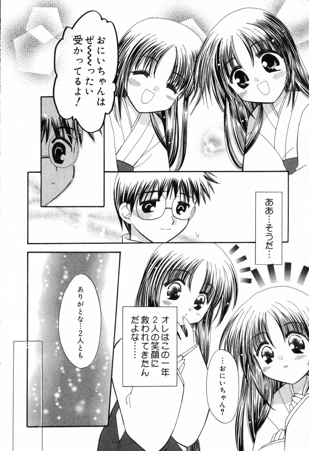 ぴゅあぷちっと Vol.14 Page.13