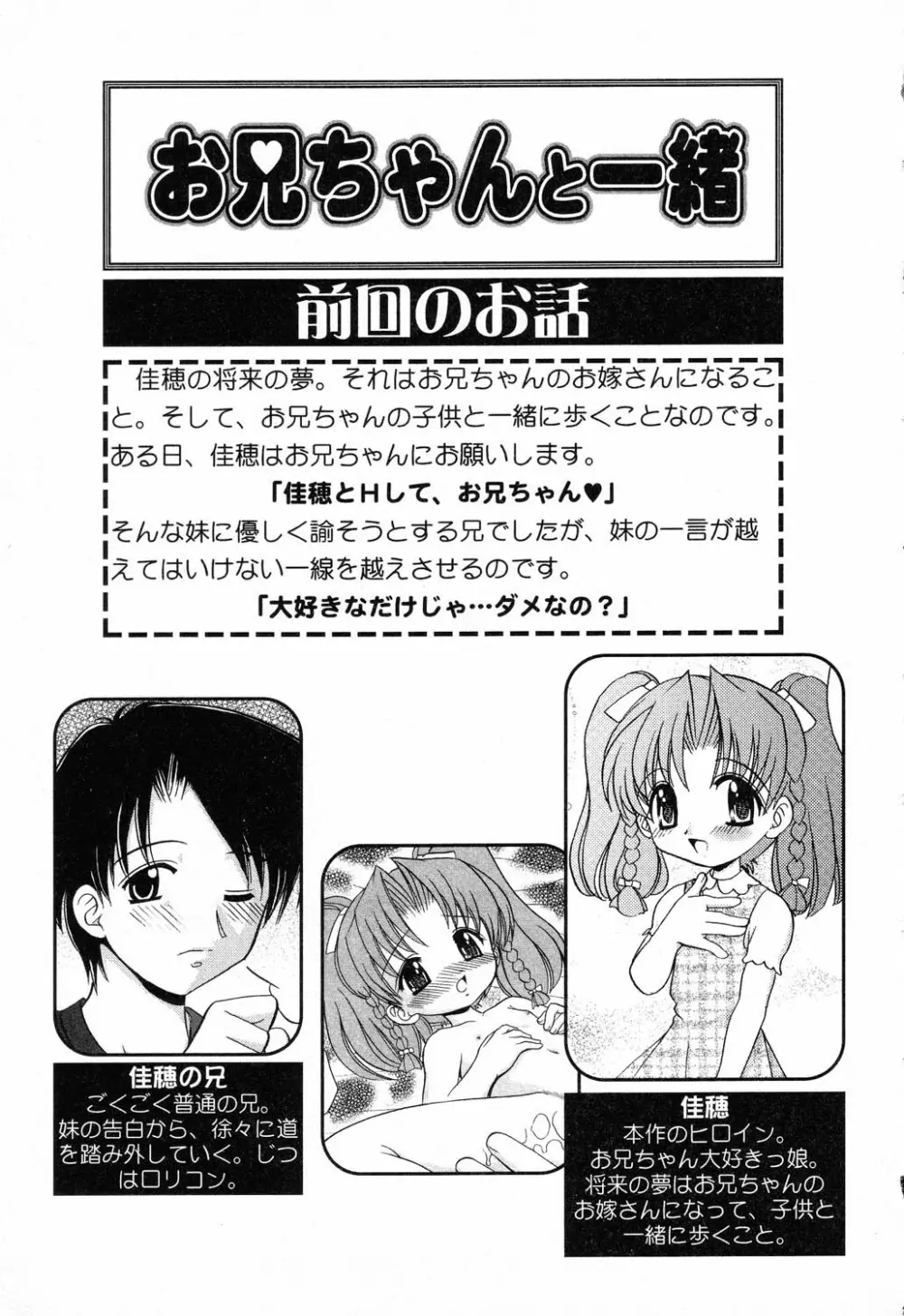 ぴゅあぷちっと Vol.14 Page.24