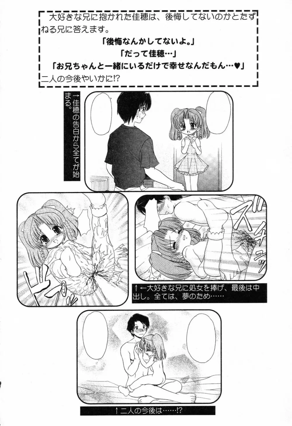 ぴゅあぷちっと Vol.14 Page.25