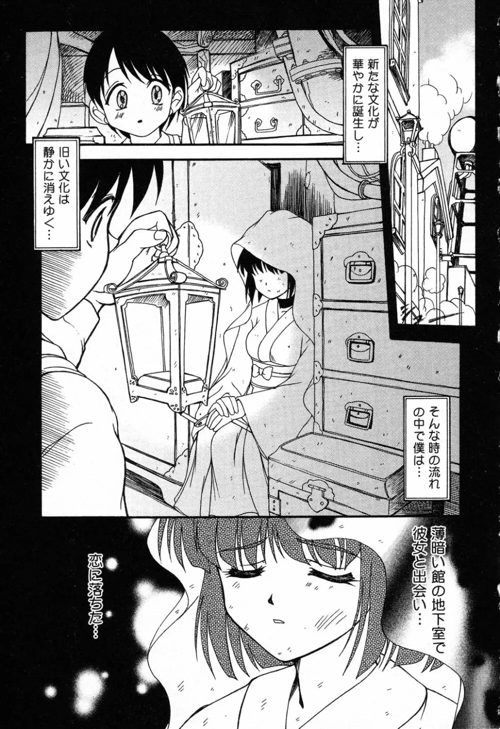 ぴゅあぷちっと Vol.14 Page.66