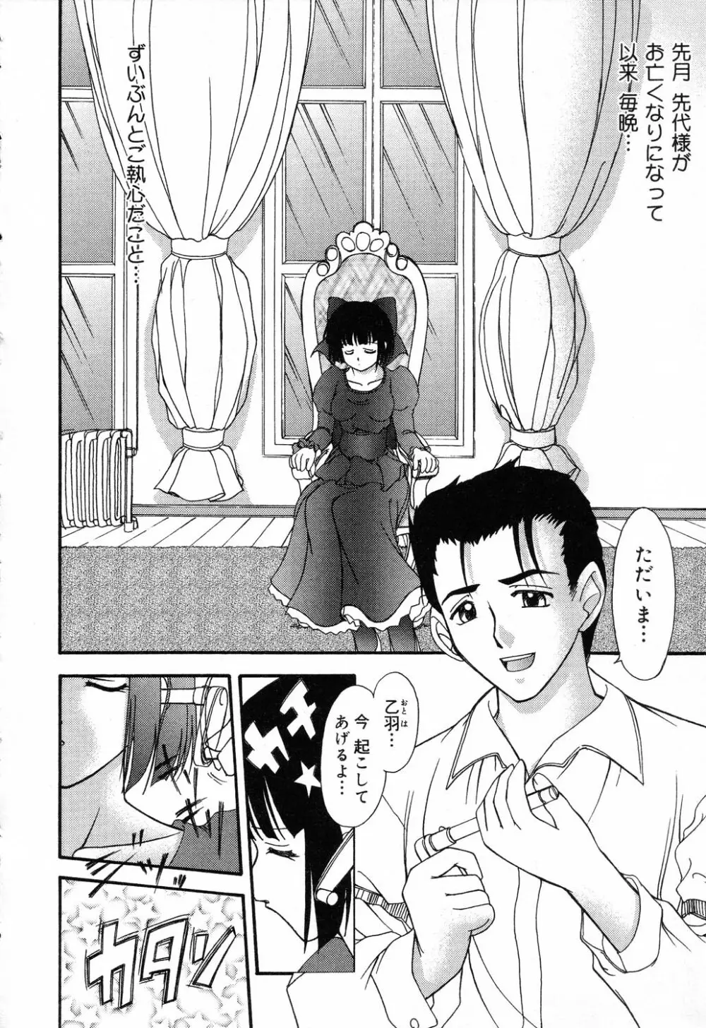 ぴゅあぷちっと Vol.14 Page.69