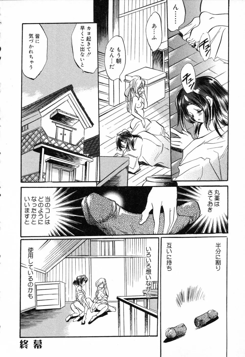 ぴゅあぷちっと Vol.14 Page.97